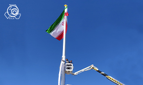 اهتزازبزرگ‌‌‌ترین پرچم ایران بر فراز گود‌ زینل‌‌‌خان