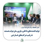 مدیر اکتشاف شرکت ملی نفت ایران:تولیدکننده های داخلی، یاری رسان دولت هستند نه رقیب شرکتهای خارجی!